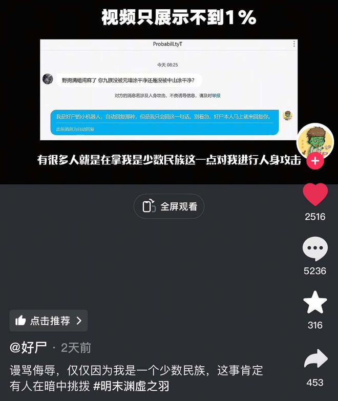 _渊虚小说_明末渊虚之羽知乎