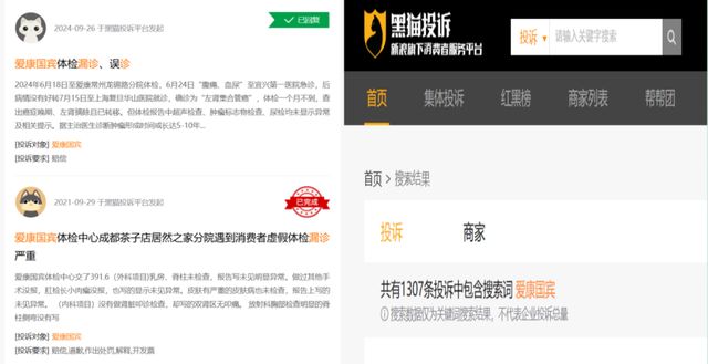 国宾健康体检中心体检报告查询__体检国宾高是怎么回事