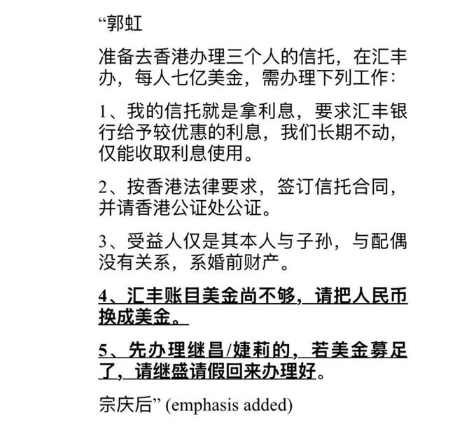 关键信息首曝光，宗馥莉大概率要赢了_关键信息首曝光，宗馥莉大概率要赢了_