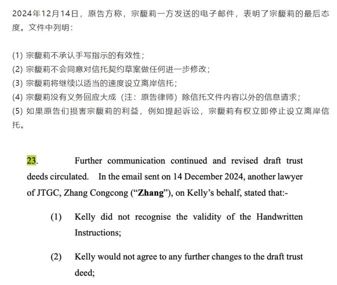 关键信息首曝光，宗馥莉大概率要赢了__关键信息首曝光，宗馥莉大概率要赢了