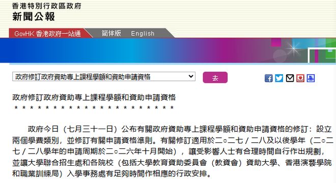 广东户口去香港政策__大瓜张去哪儿上学