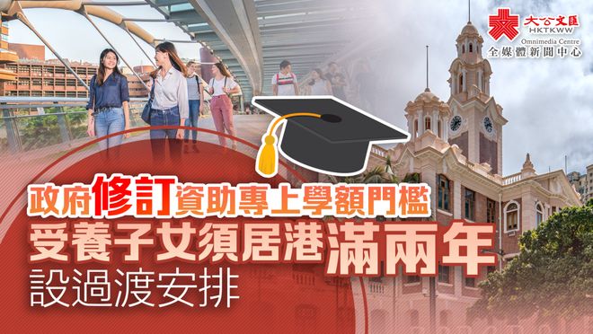 广东户口去香港政策__大瓜张去哪儿上学
