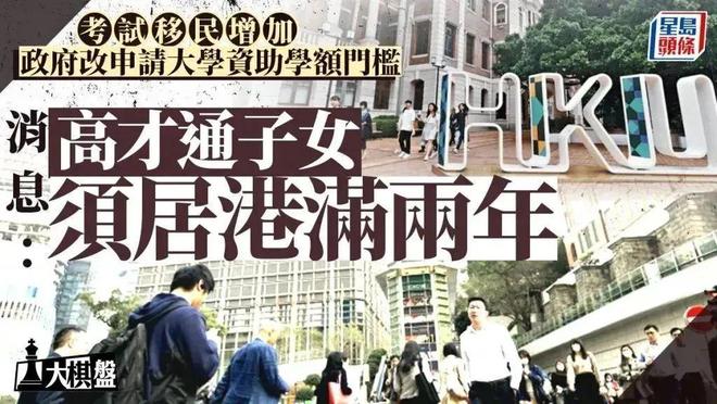 广东户口去香港政策_大瓜张去哪儿上学_