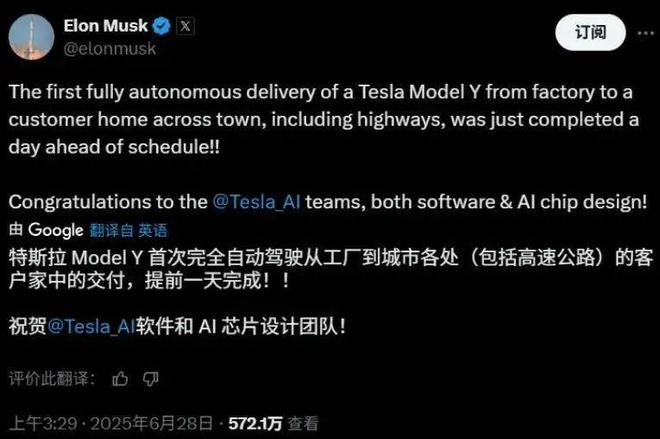 河南特斯拉出现反转_特斯拉返回式火箭_