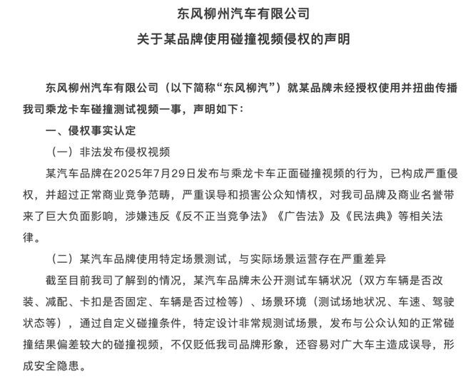 _中国重卡卡车排名_理想汽车碰撞测试视频