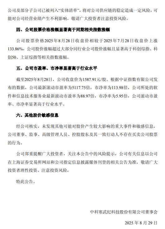 连发三个公告，意味深长_连发三个公告，意味深长_