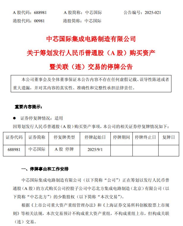 连发三个公告，意味深长__连发三个公告，意味深长