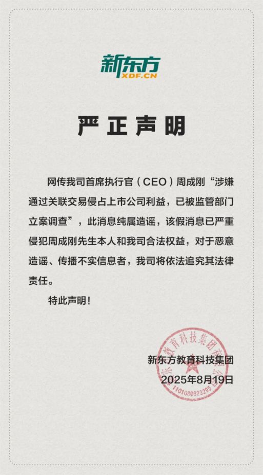 黄埔区新东方教学点_新东方黄埔军校_