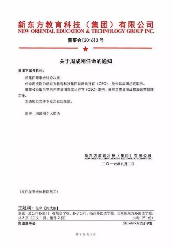 _黄埔区新东方教学点_新东方黄埔军校