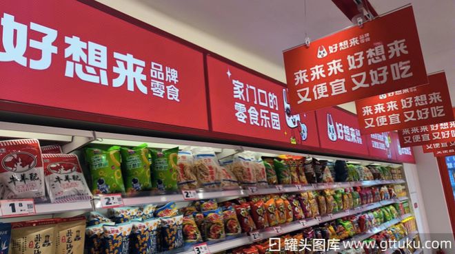 _90后“富二代”接棒零食帝国！1.5万家好想来年入323亿冲刺IPO_90后“富二代”接棒零食帝国！1.5万家好想来年入323亿冲刺IPO