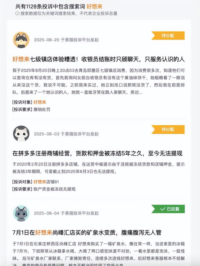 90后“富二代”接棒零食帝国！1.5万家好想来年入323亿冲刺IPO_90后“富二代”接棒零食帝国！1.5万家好想来年入323亿冲刺IPO_