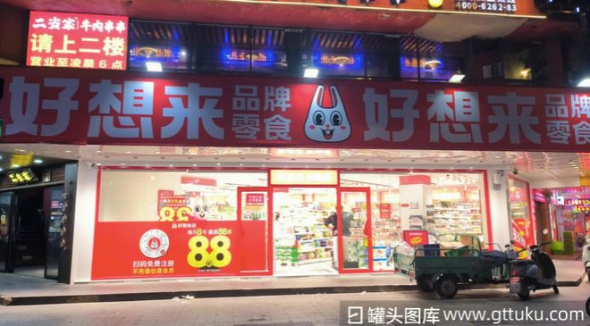 _90后“富二代”接棒零食帝国！1.5万家好想来年入323亿冲刺IPO_90后“富二代”接棒零食帝国！1.5万家好想来年入323亿冲刺IPO