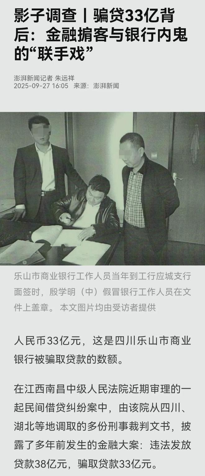 骗银行的钱定什么罪__抢了银行怎么跑路