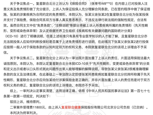 复星联合“妈咪保贝”6年揽入30亿保费，如今却身陷赔付纠纷？_复星联合“妈咪保贝”6年揽入30亿保费，如今却身陷赔付纠纷？_