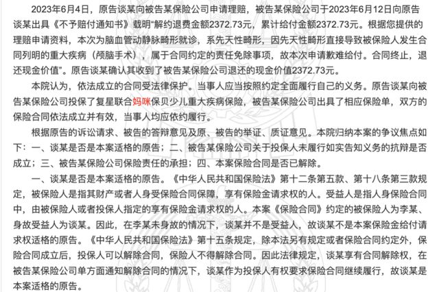 复星联合“妈咪保贝”6年揽入30亿保费，如今却身陷赔付纠纷？_复星联合“妈咪保贝”6年揽入30亿保费，如今却身陷赔付纠纷？_