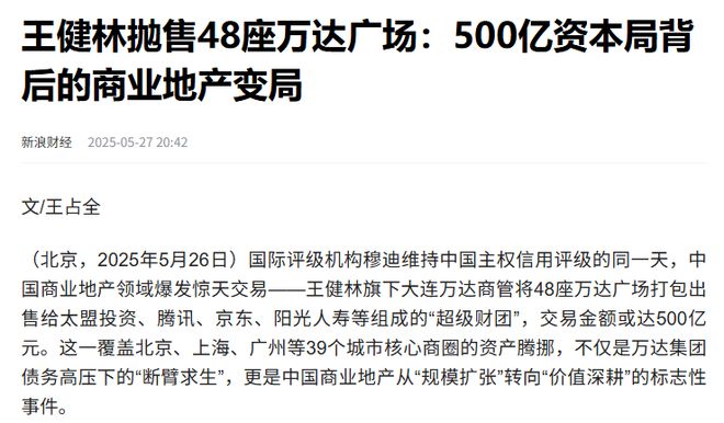 王健林“限高”闹乌龙！7年还债6000亿，却被1.8亿绊住了？__王健林“限高”闹乌龙！7年还债6000亿，却被1.8亿绊住了？