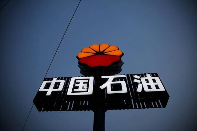 中石油股份任命新总裁，去年薪酬110万元，人均48万元