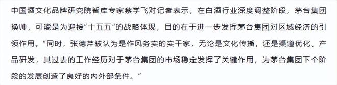 _贵州茅台掌门人_茅台集团掌门人