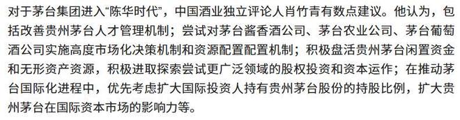 贵州茅台掌门人__茅台集团掌门人