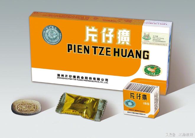 _片仔癀神仙小药丸_片仔癀香囊功效