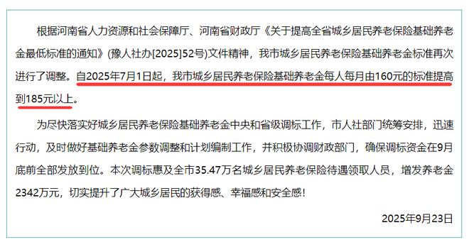 中央关于农民养老问题__中央对农民养老金的最新规定