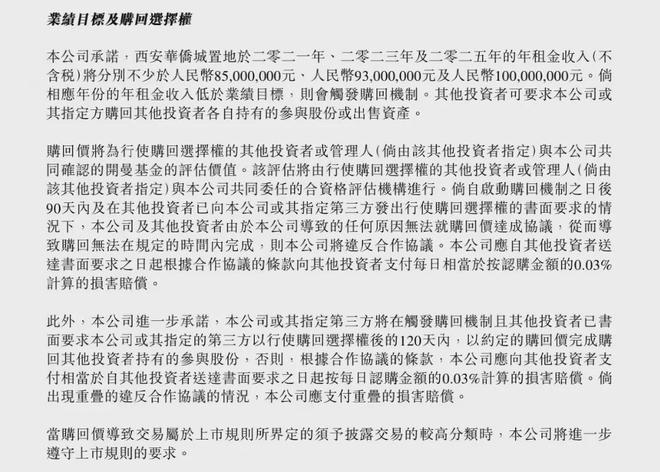 西安的华侨城在什么地方__西安华侨国际