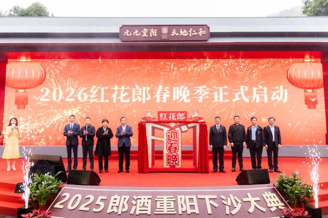 _打开“人生大事”不同场景 红花郎掀起春晚、寿宴多场景热潮_打开“人生大事”不同场景 红花郎掀起春晚、寿宴多场景热潮