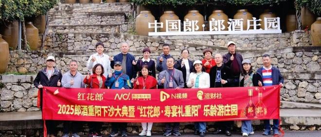 打开“人生大事”不同场景 红花郎掀起春晚、寿宴多场景热潮__打开“人生大事”不同场景 红花郎掀起春晚、寿宴多场景热潮