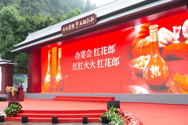 打开“人生大事”不同场景 红花郎掀起春晚、寿宴多场景热潮_打开“人生大事”不同场景 红花郎掀起春晚、寿宴多场景热潮_