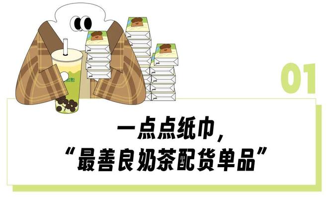 _点奶茶送外卖小哥_送奶茶外卖的说说