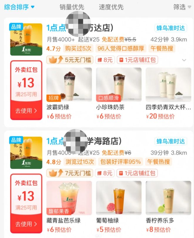 _送奶茶外卖的说说_点奶茶送外卖小哥