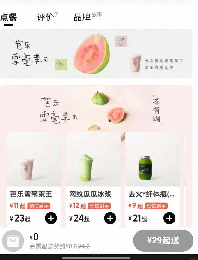 送奶茶外卖的说说__点奶茶送外卖小哥