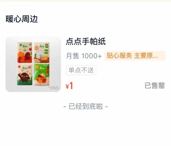 _送奶茶外卖的说说_点奶茶送外卖小哥