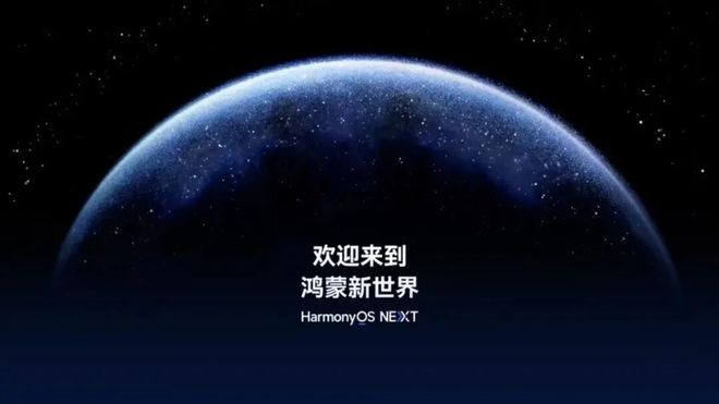 告别“卡脖子”，拥抱“新底座”， 鸿蒙，成了！_告别“卡脖子”，拥抱“新底座”， 鸿蒙，成了！_