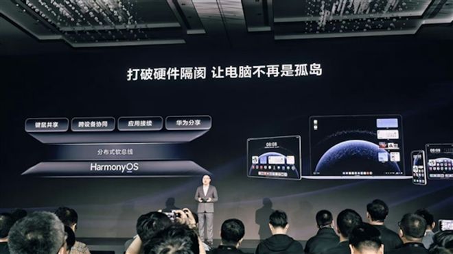 _告别“卡脖子”，拥抱“新底座”， 鸿蒙，成了！_告别“卡脖子”，拥抱“新底座”， 鸿蒙，成了！