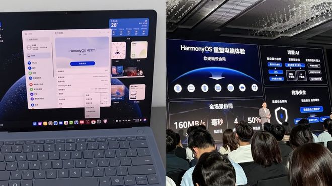 告别“卡脖子”，拥抱“新底座”， 鸿蒙，成了！__告别“卡脖子”，拥抱“新底座”， 鸿蒙，成了！