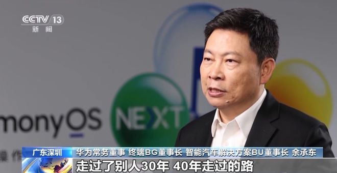 告别“卡脖子”，拥抱“新底座”， 鸿蒙，成了！__告别“卡脖子”，拥抱“新底座”， 鸿蒙，成了！