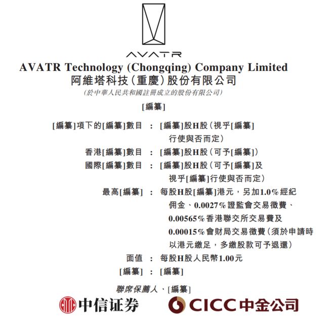 4年小亏百亿！又一造车新势力，冲击上市