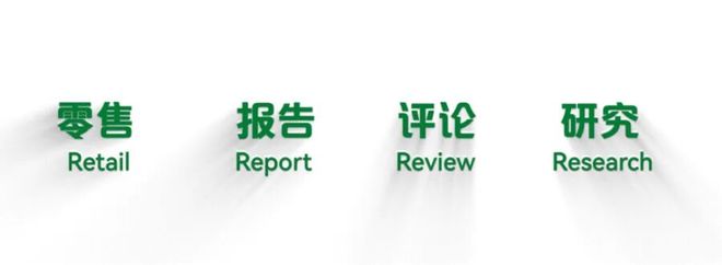 这10位女性CEO，撑起中国零售半边天