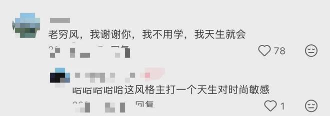 不装了,中产开始修炼“老穷风”_不装了,中产开始修炼“老穷风”_