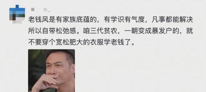 不装了,中产开始修炼“老穷风”_不装了,中产开始修炼“老穷风”_