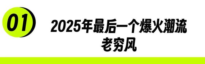 _不装了,中产开始修炼“老穷风”_不装了,中产开始修炼“老穷风”
