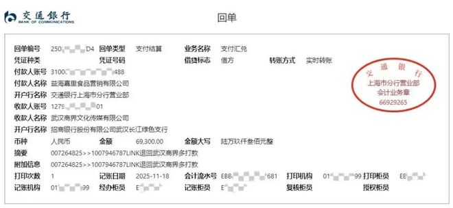 _金龙鱼回应兰世立:早已退回多余款项_金龙鱼回应兰世立:早已退回多余款项