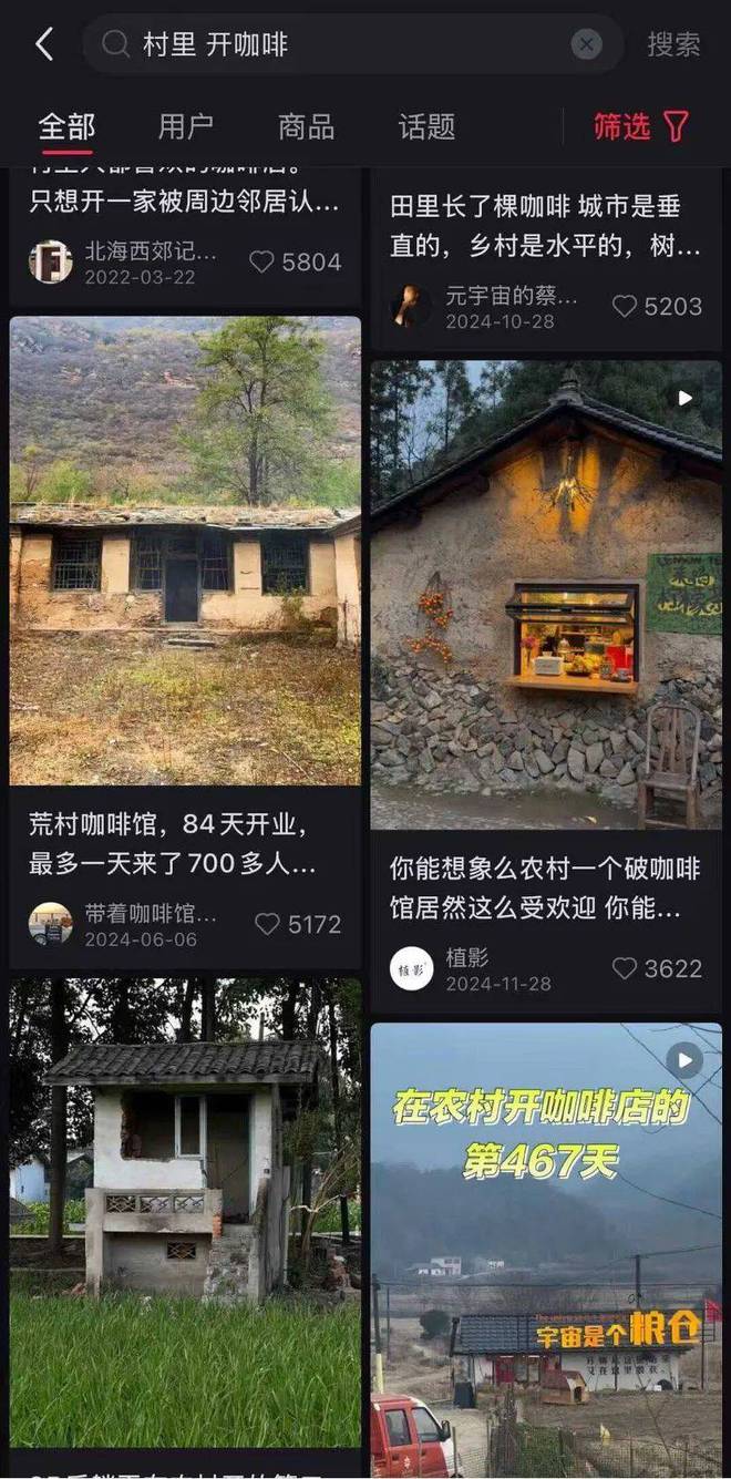 咖啡大咖幸运咖__咖咖奥咖啡上海