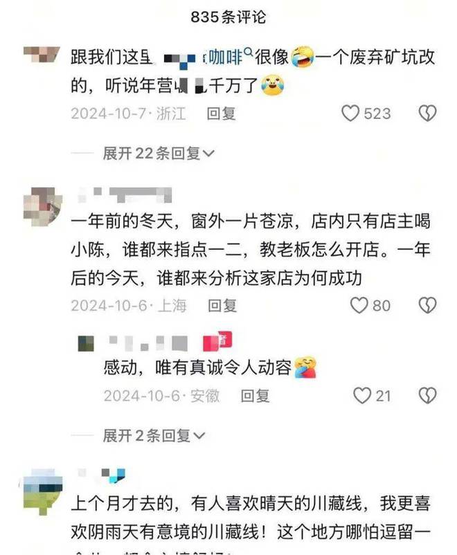 咖咖奥咖啡上海_咖啡大咖幸运咖_