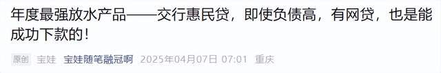 消费贷“大跃进”，交通银行“走钢丝”扩张？__消费贷“大跃进”，交通银行“走钢丝”扩张？