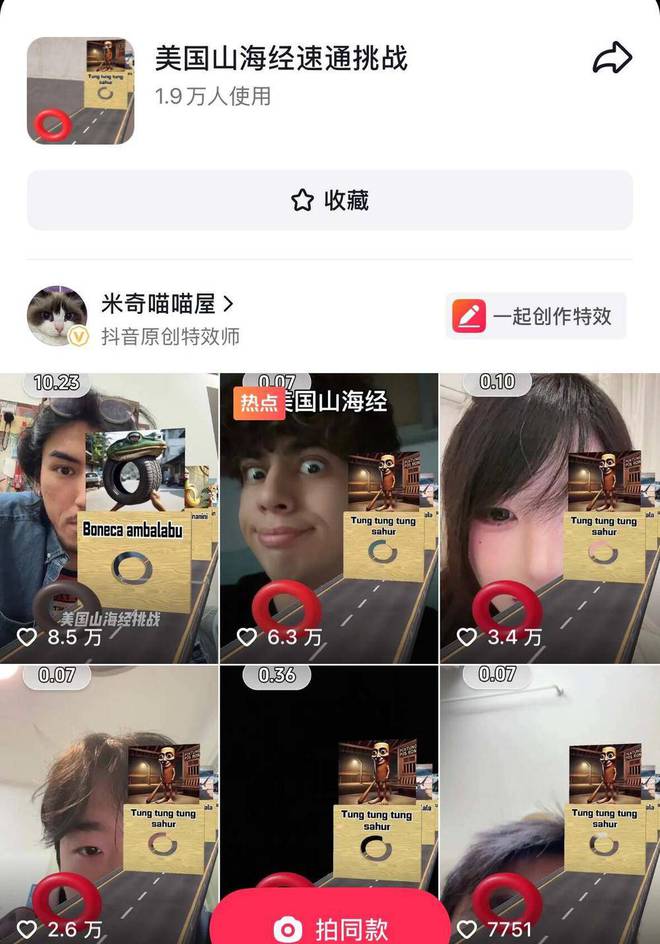 _山海经中的美国_看见美国山海经，克苏鲁都得吓昏过去