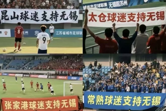 “苏超”一夜爆火，背后高人指点？_“苏超”一夜爆火，背后高人指点？_