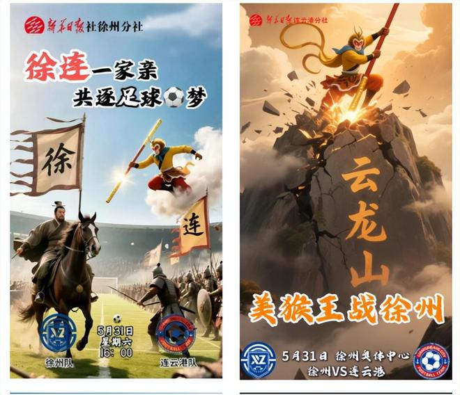 “苏超”一夜爆火，背后高人指点？_“苏超”一夜爆火，背后高人指点？_