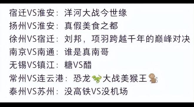 _“苏超”一夜爆火，背后高人指点？_“苏超”一夜爆火，背后高人指点？